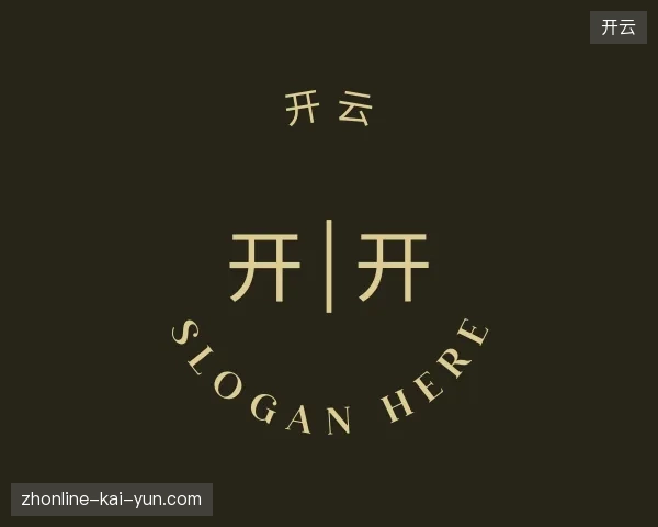 介绍开云官方入口